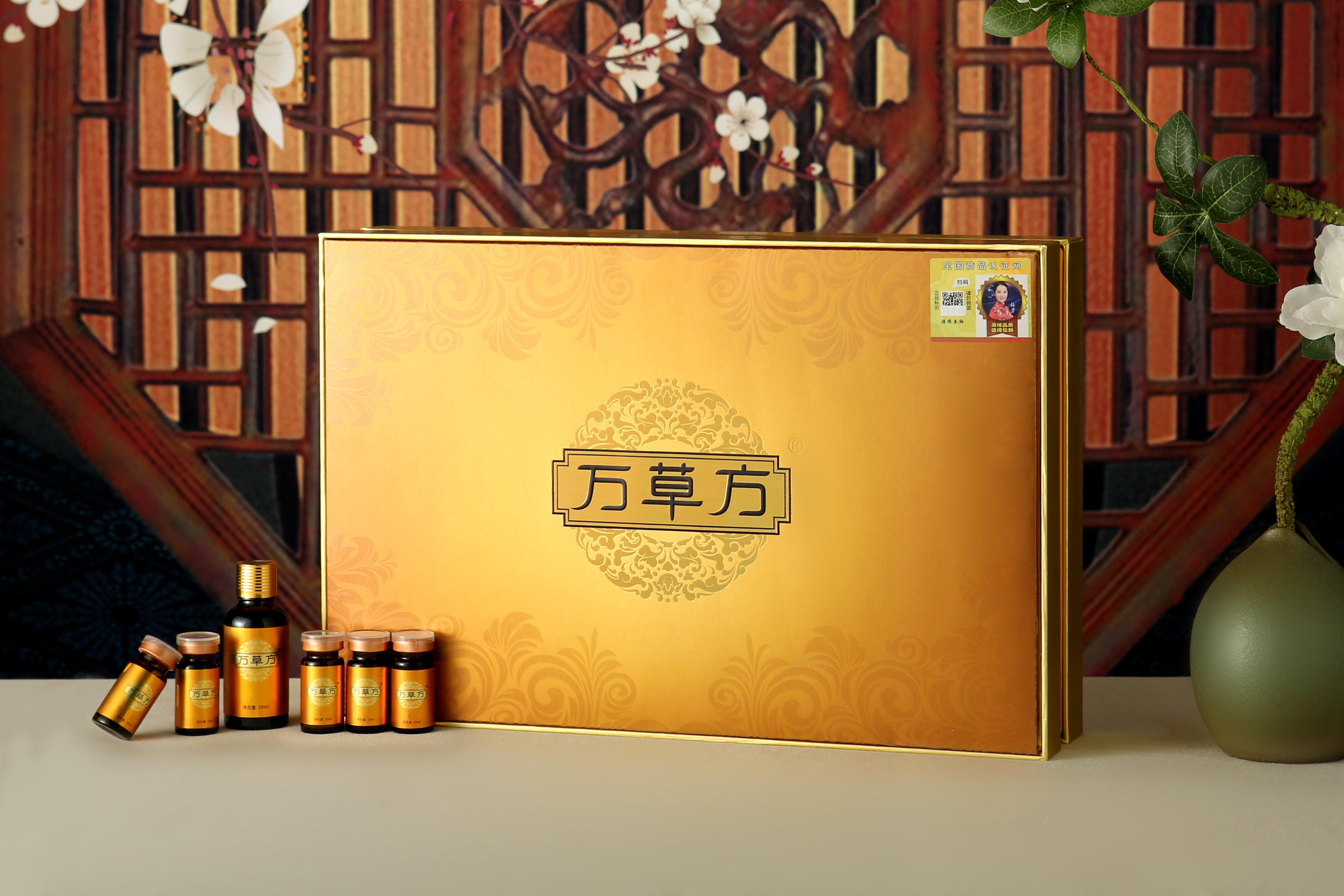 萬草方溫肌護養(yǎng)組合