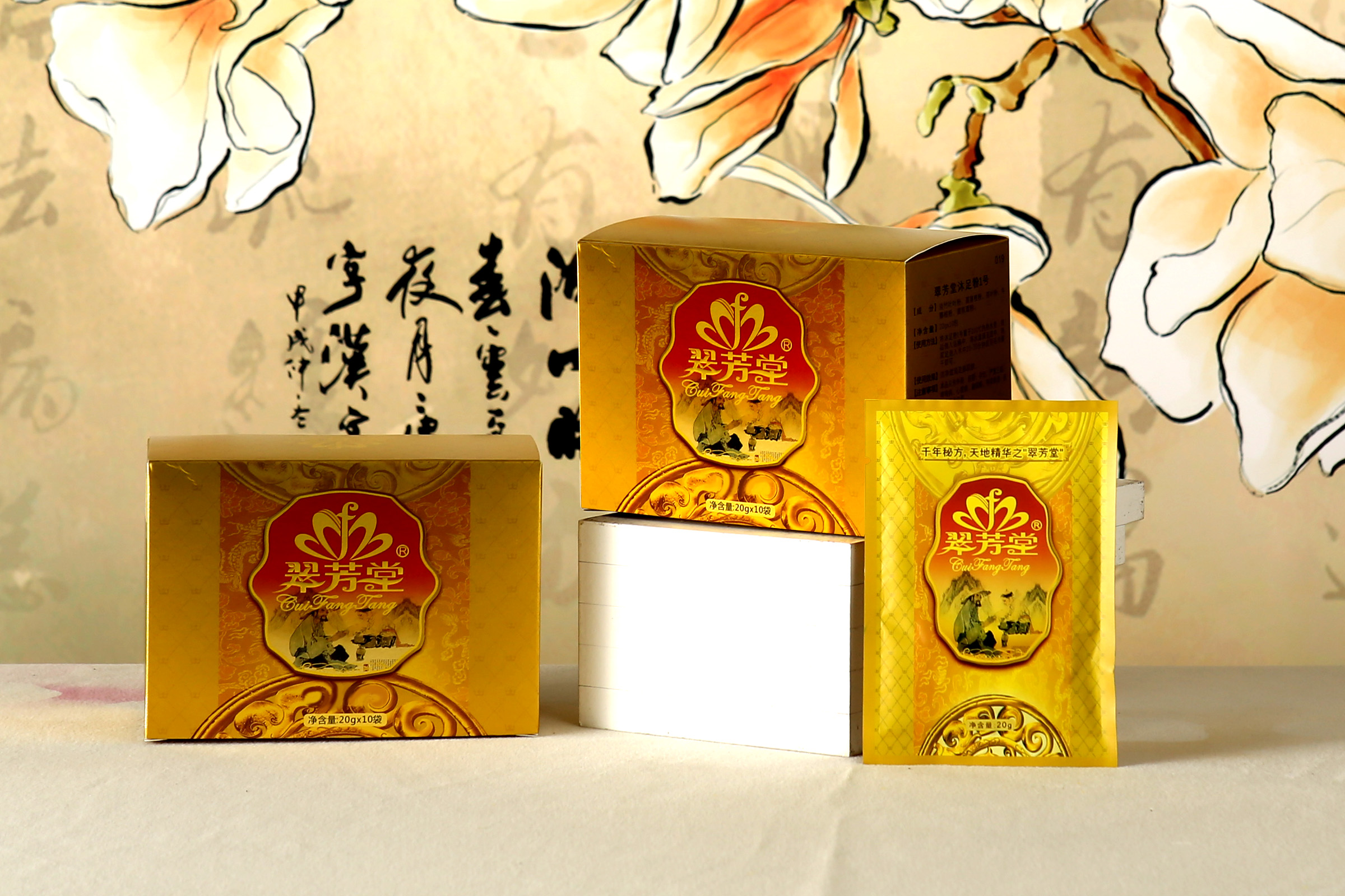 翠芳堂沐足粉2號(hào)