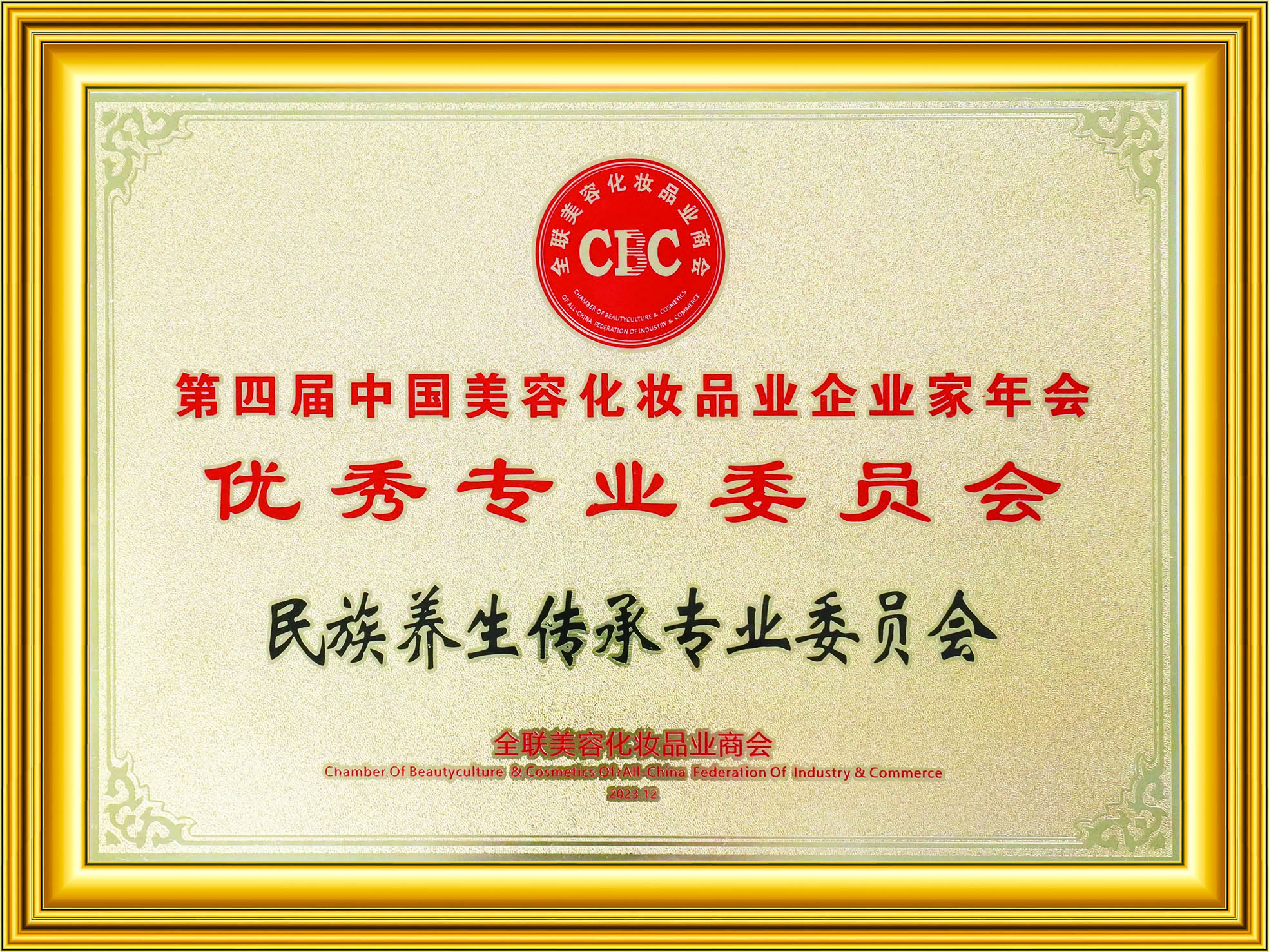榮譽牌匾
