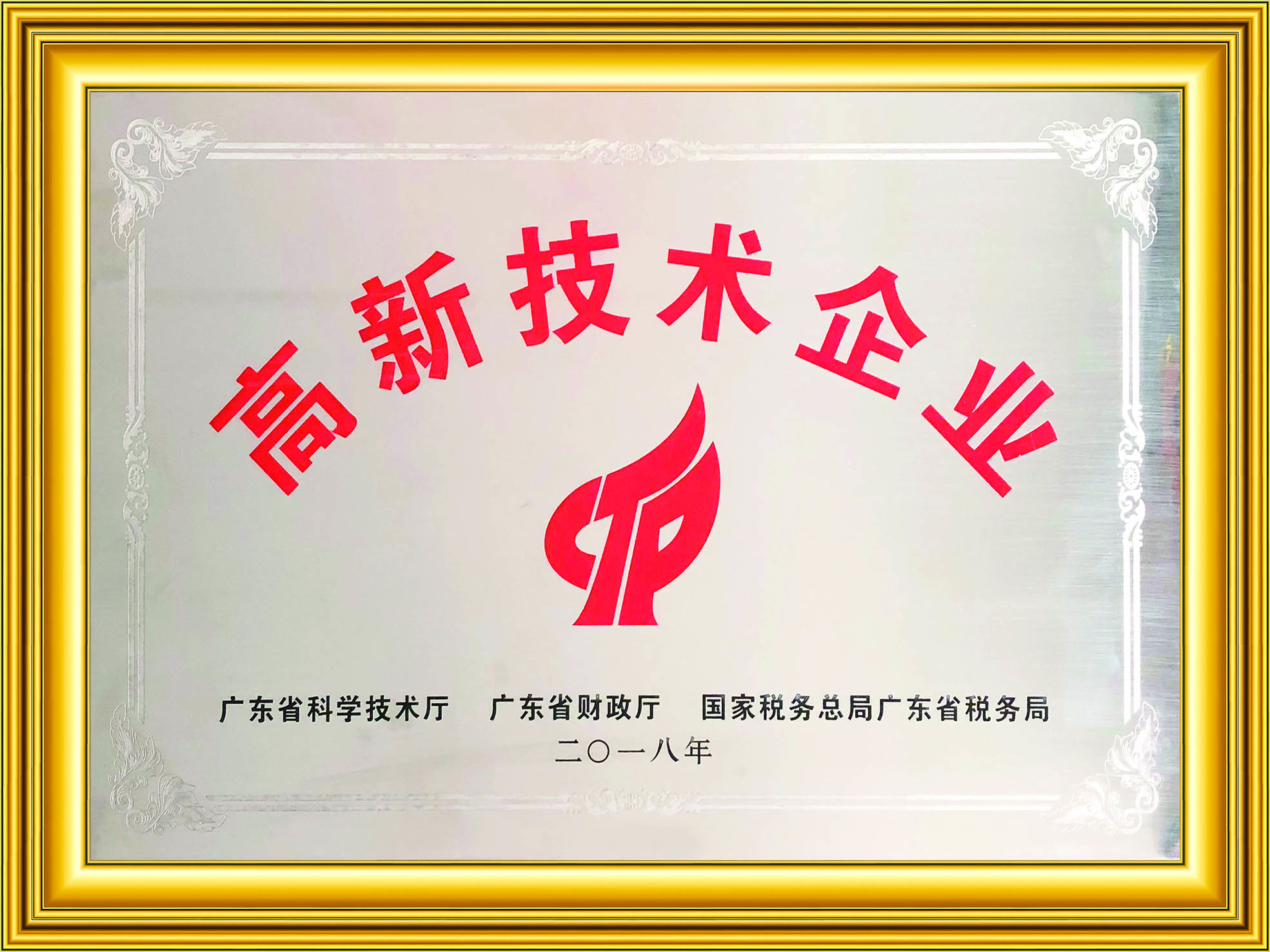 榮譽(yù)牌匾