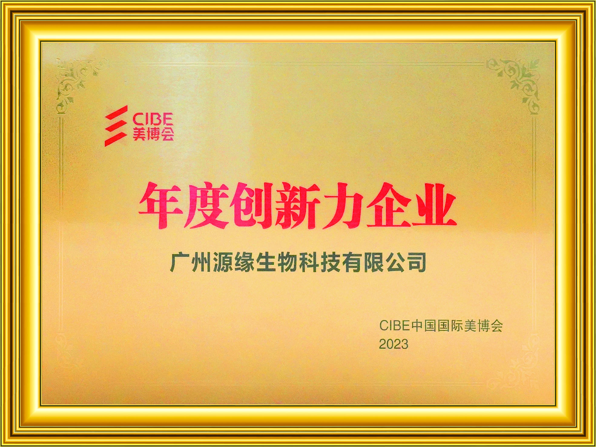 榮譽牌匾