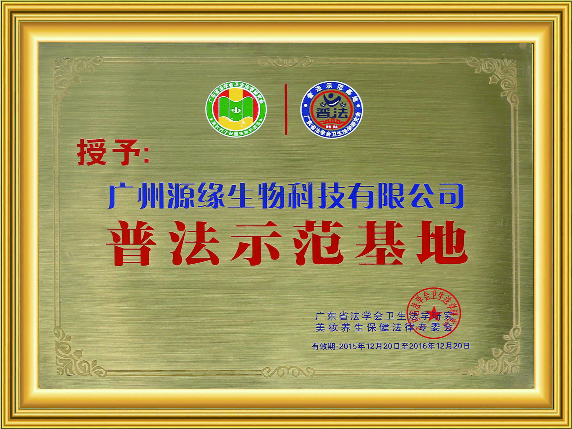榮譽(yù)牌匾