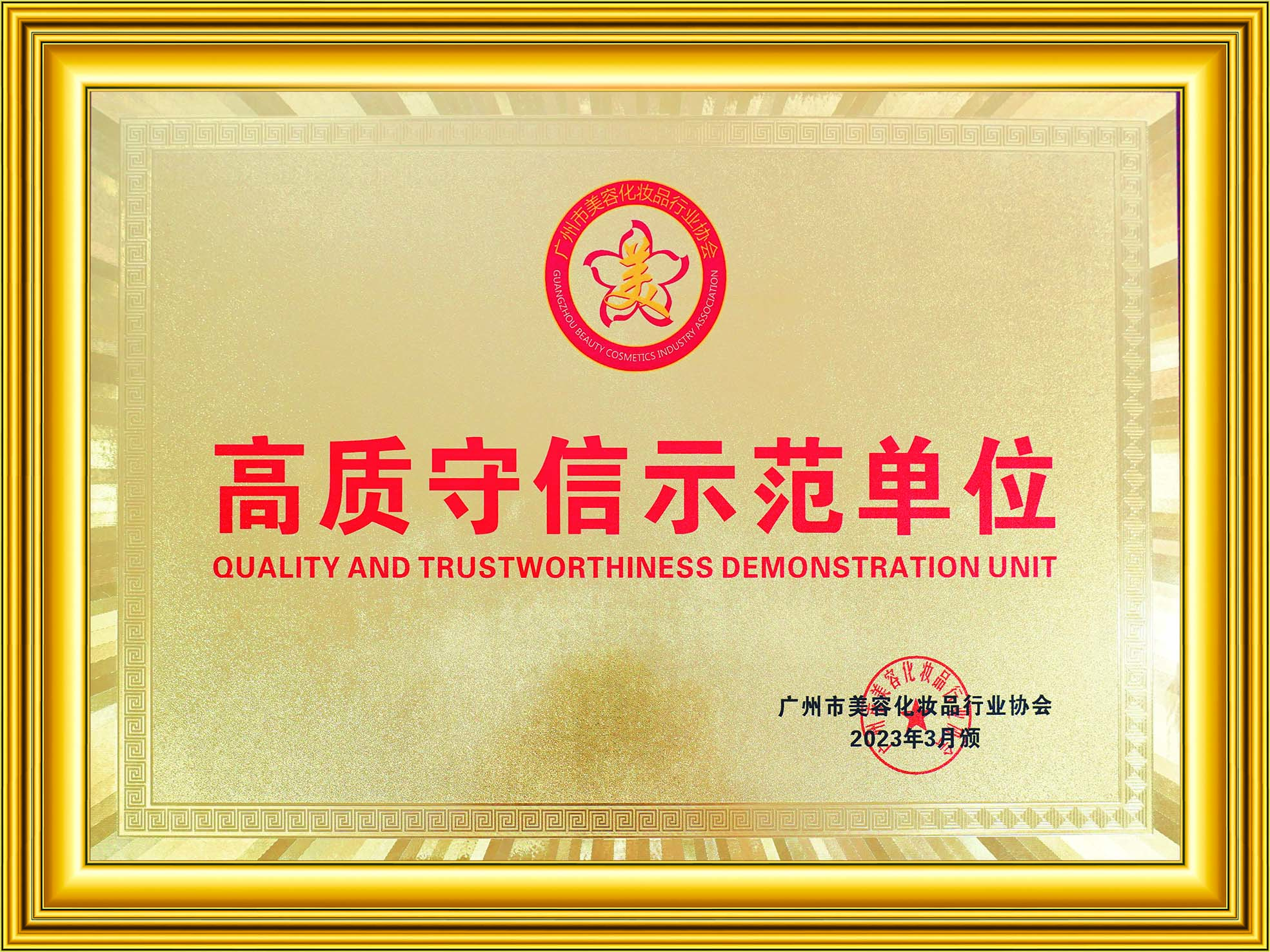 榮譽(yù)牌匾