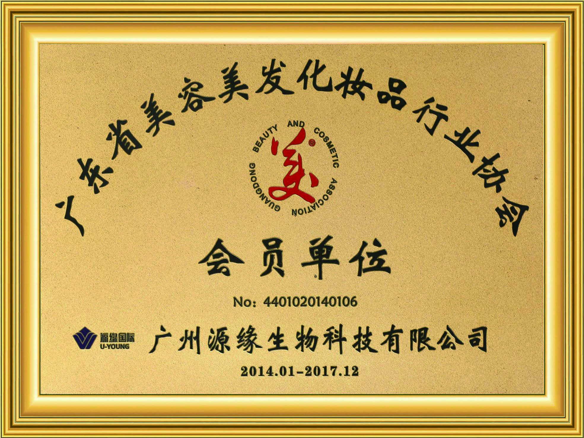 榮譽(yù)牌匾