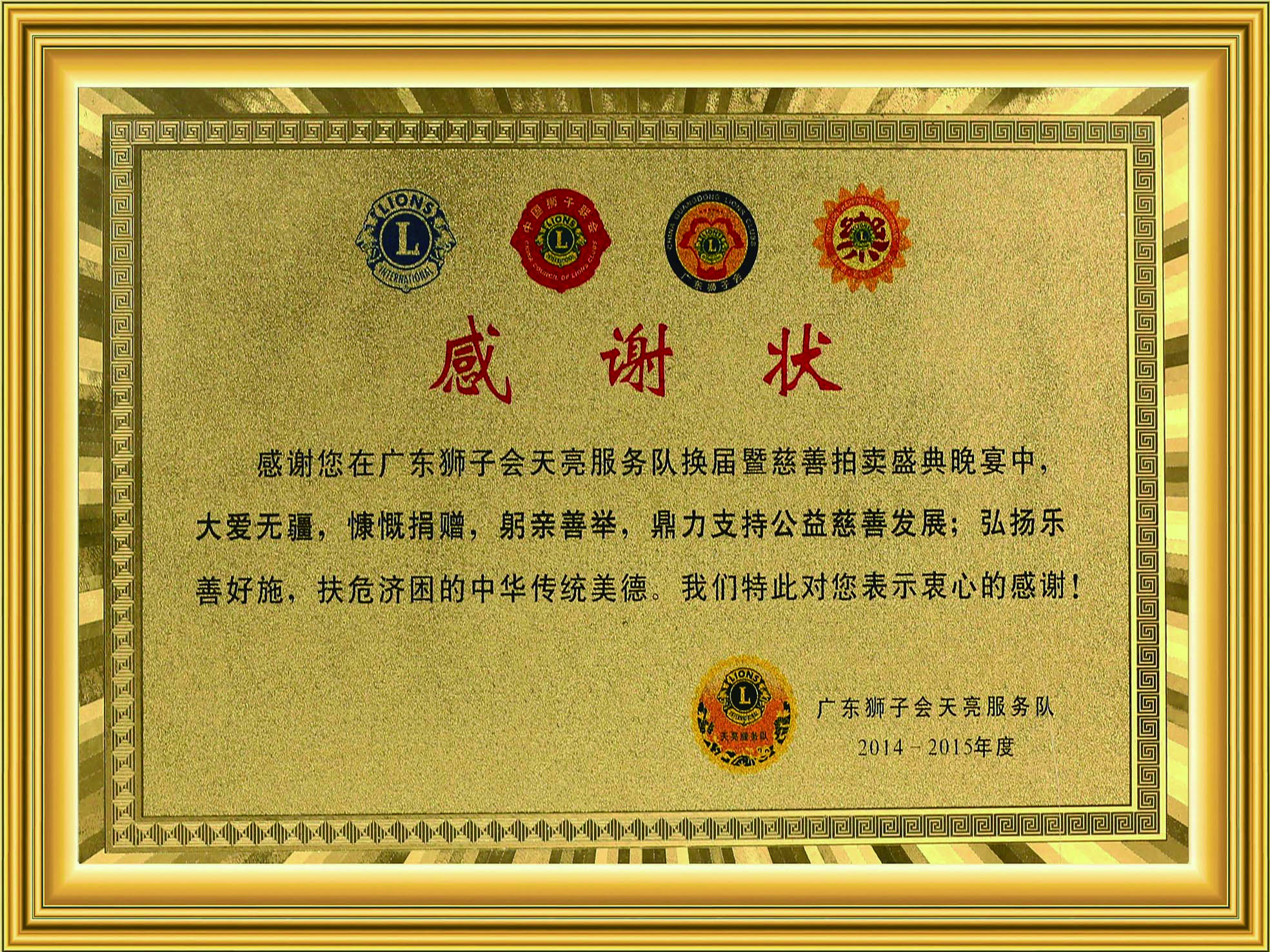榮譽(yù)牌匾