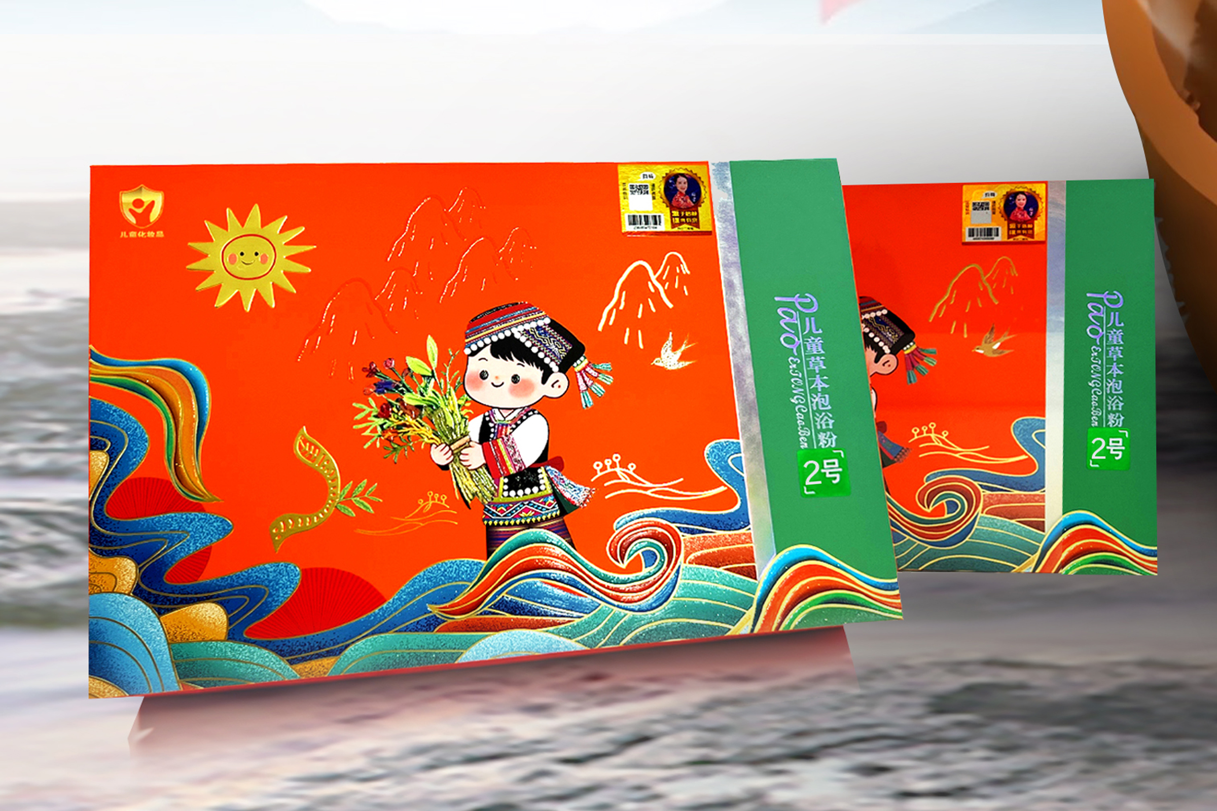 芳瑤兒童草本泡浴粉2號