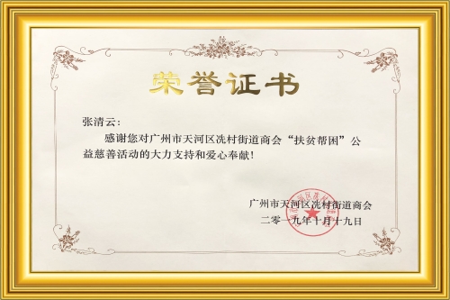 榮譽(yù)牌匾